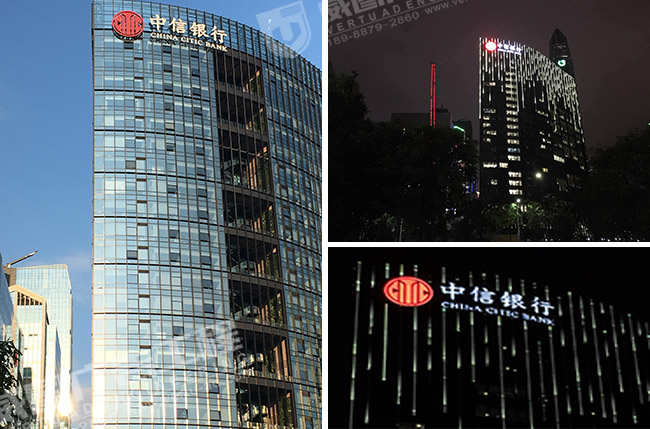 中信银行大楼外墙发光字广告招牌制作安装后效果图