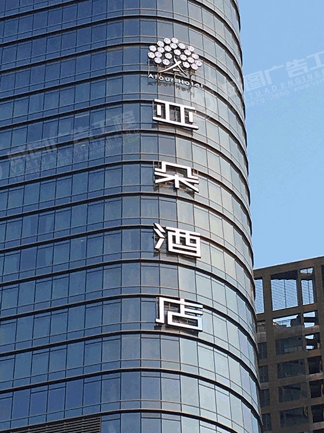 深圳酒店大厦外墙广告牌制作安装图片