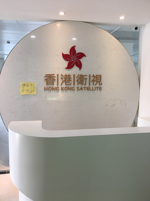 香港卫视logo标识制作安装完工后图片