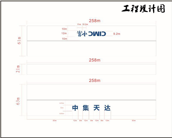 中集天达楼顶大型广告字广告招牌设计效果图