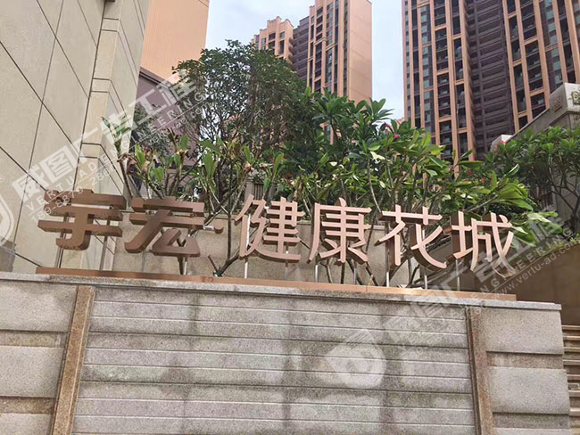 小区名称招牌标识安装后效果图