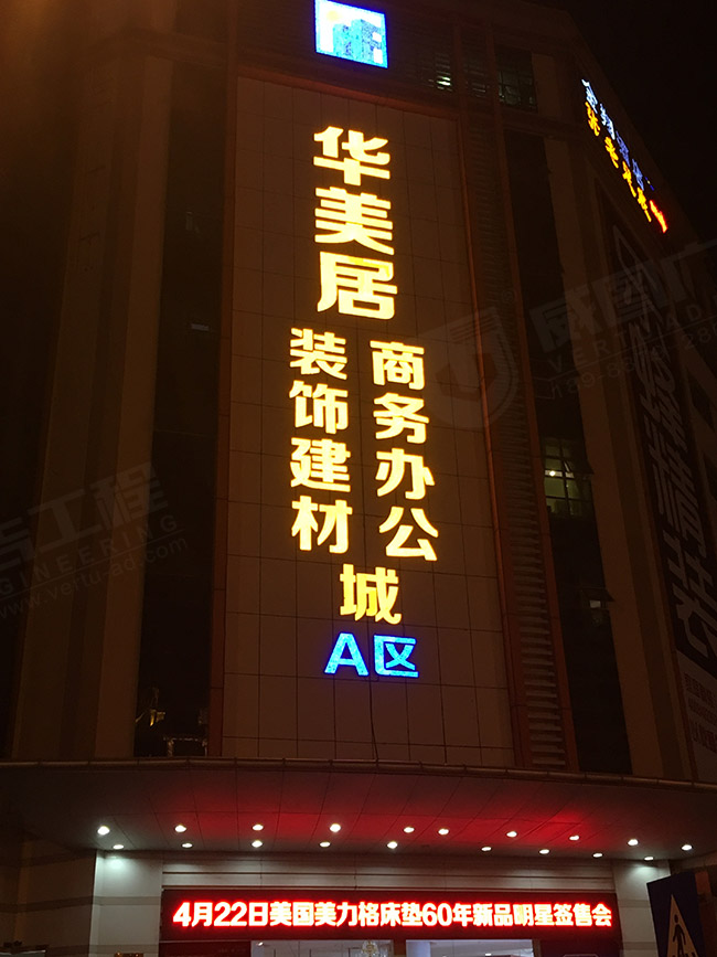 深圳外墙发光字招牌制作公司