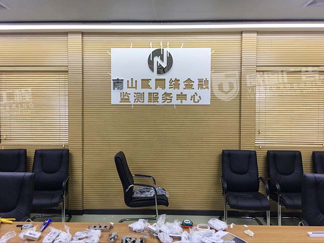深圳南山区金融监测中心logo墙及展板制作