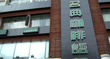 门店吸塑发光字招牌