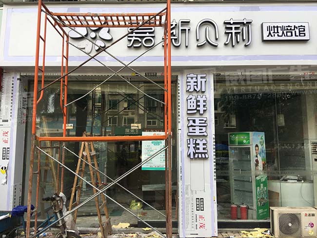 店铺门头广告招牌制作