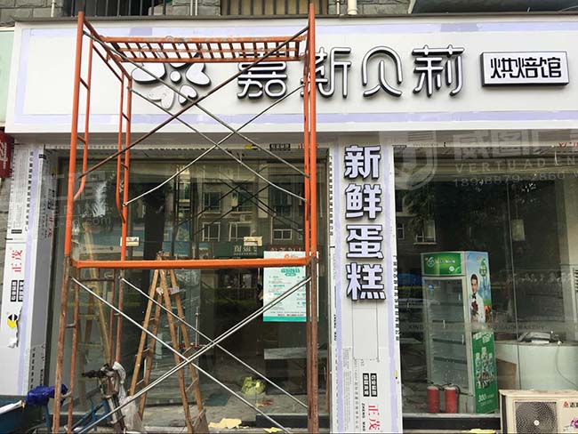 店铺广告牌制作