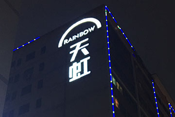 天虹外墙logo标识发光字广告牌