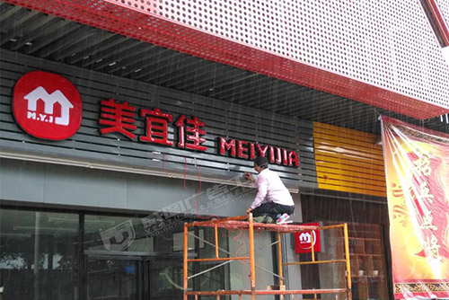 吸塑发光字店铺招牌制作 吸塑发光字店铺招牌制作