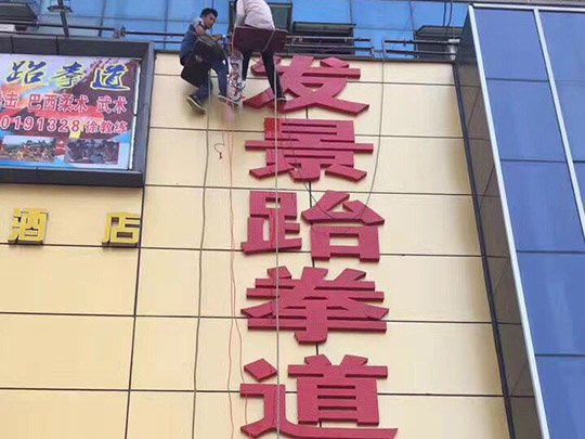 广告牌制作 广告牌制作