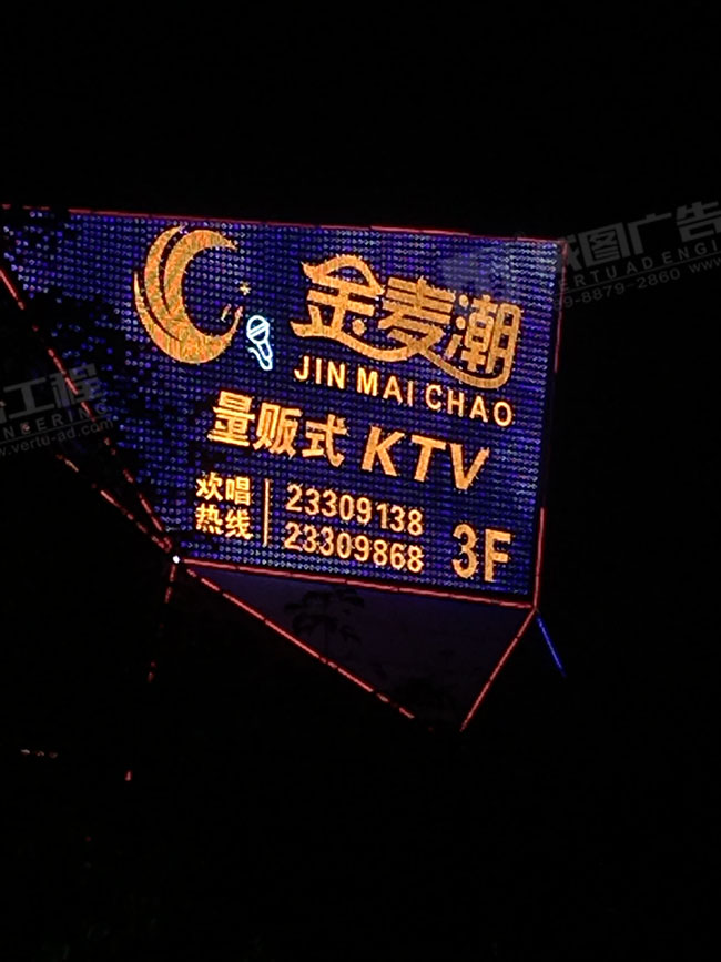 KTV门头广告招牌设计制作效果图