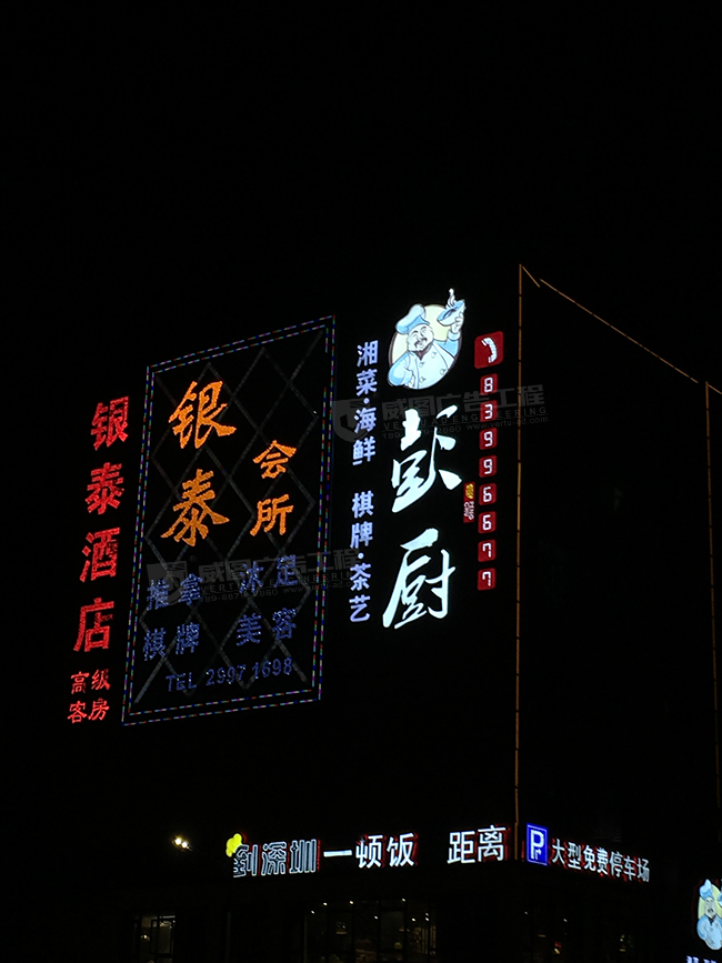 彭厨餐厅树脂发光字广告招牌夜间效果图