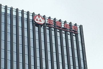 银行楼顶发光字logo招牌