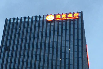 银行楼顶发光字logo招牌
