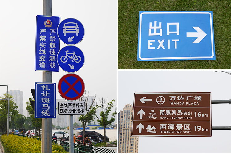 高速公路标识牌交通标志牌道路指示牌警示牌路牌图片