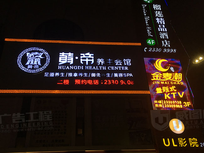 榴莲酒店发光字广告招牌图片