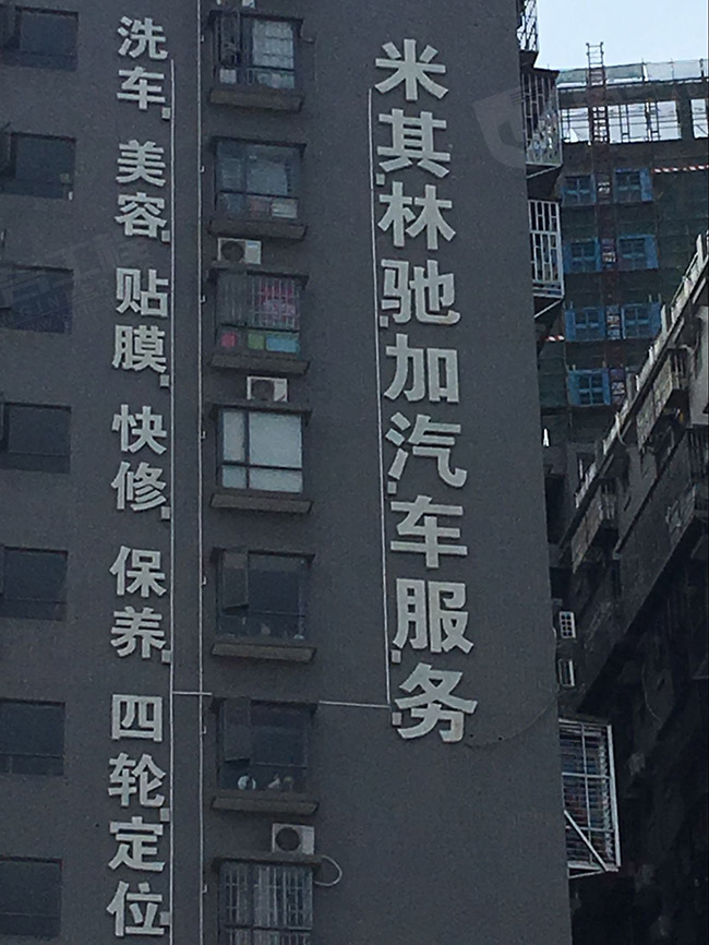 楼体外墙发光字