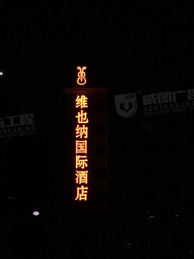 酒店楼顶led广告牌