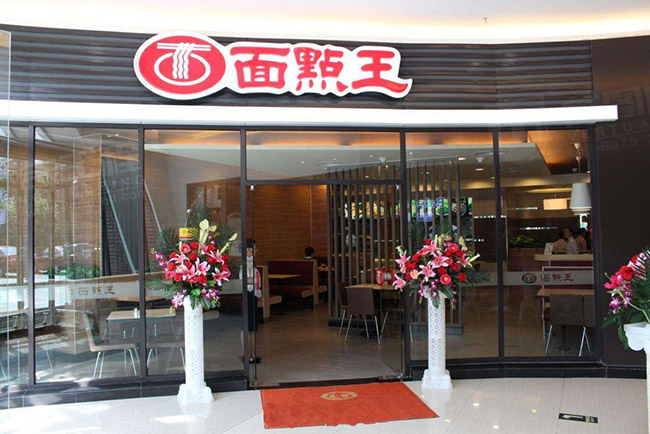 面点王店铺门头吸塑发光字广告招牌安装图片