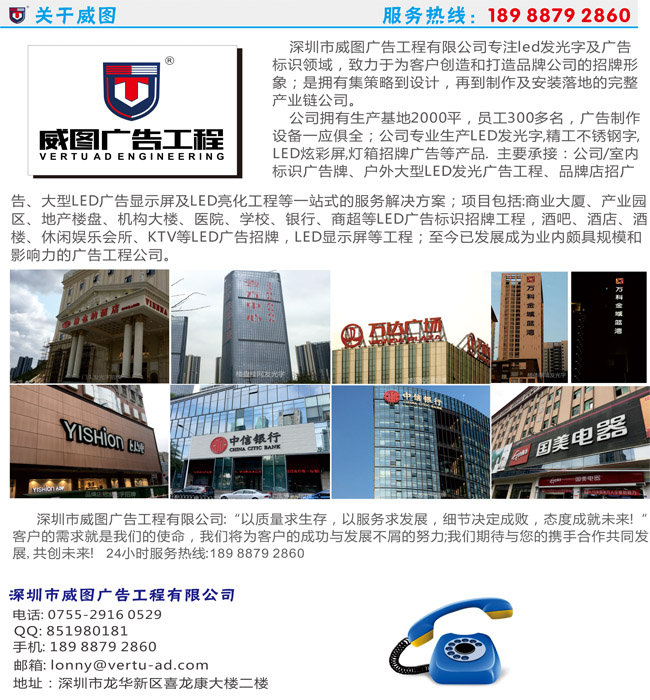 深圳威图广告制作公司